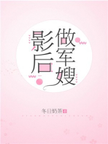 重生影后做军嫂