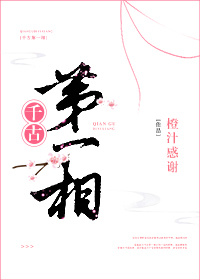 千古第一相gl结局是he吗