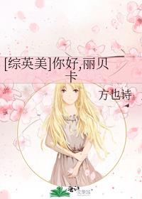 综英美大佬你好