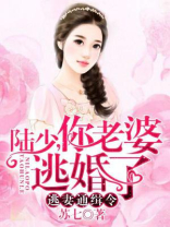 陆先生,你命里缺我 地狱阎罗二代