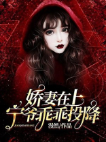 宁娇娇女主
