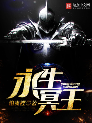 冥王永夜