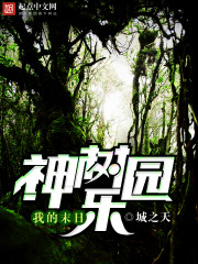 我的末日生存游戏