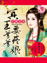 恶魔宝宝腹黑爹地