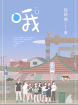 哦豁