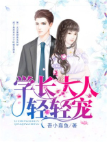 冥帝大人轻轻宠小说