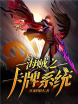 火影之次元卡牌系统小说