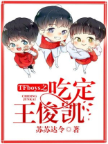 TFBOYS为王俊凯新歌打CALL