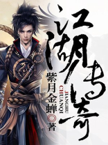 江湖传奇郑达免费听