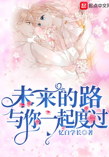 余生与你一起度过