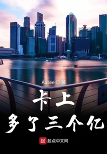 突然卡上多了一个亿