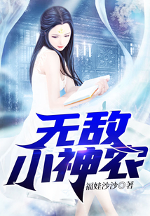 无敌小神农杨掌门