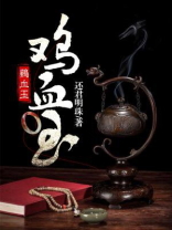 鸡血玉镯鉴别最简单方法