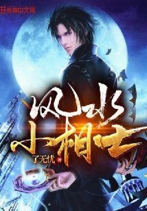 风水小相士女主角是谁