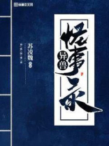 山海异兽录