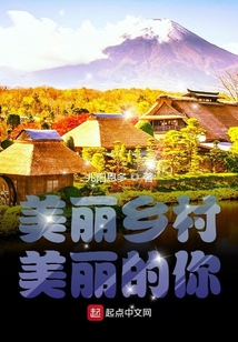 美丽乡村建设规划方案