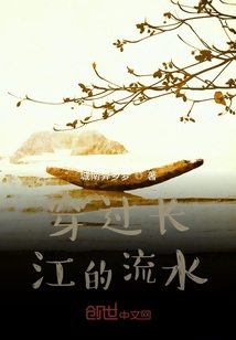 长江流水视频