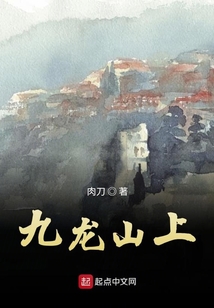 九龙山上海