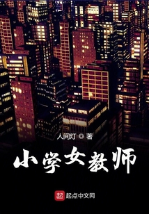 绍兴北海小学女教师