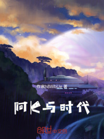 阿K与时代
