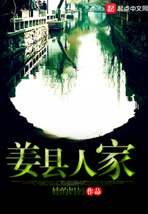 姜堰人家