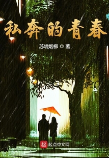 我用青春和爱私奔歌词