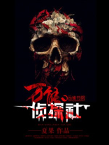 在线全能侦探社