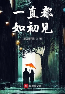 一直如初见越来越喜欢的歌曲
