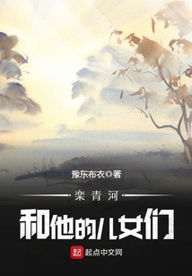 栾总是谁