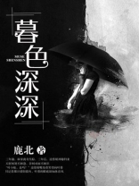暮色深深淡淡蓝