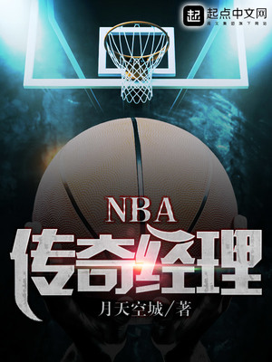 nba2k22传奇经理