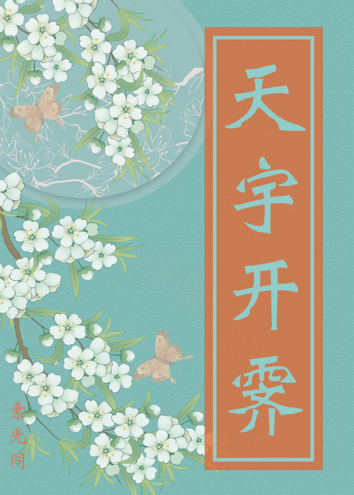 是夕,天宇开霁