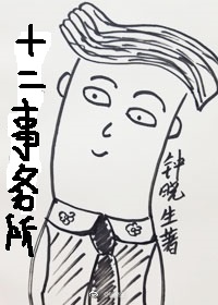 十二事务所小说百度云