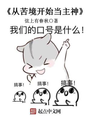从苦境开始成为传奇