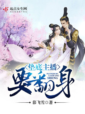 主播底薪什么意思