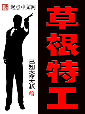 草根工作