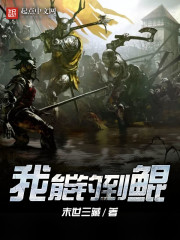 我能钓起超能力起点