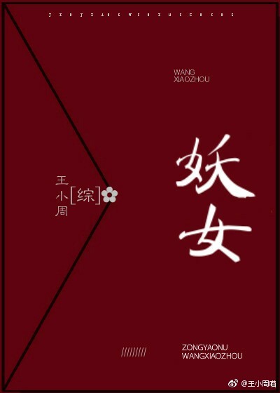 综妖女手札大漠8在哪里看