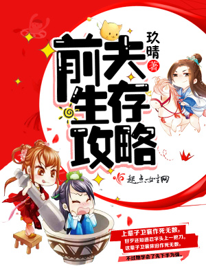 攻略前夫第二季结局