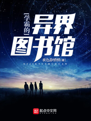 学霸图书馆怎么进不去了