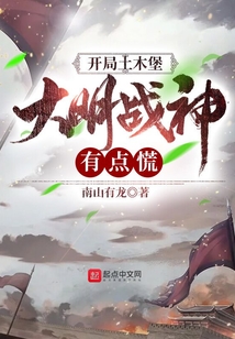 开局土木堡,大明战神有点慌下载