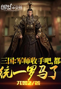 三国中军师是什么职位