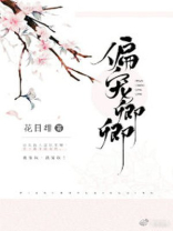 偏宠卿卿 百度云