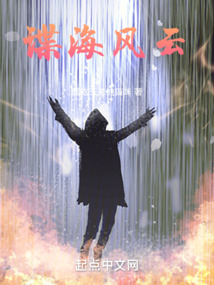 谍海风云电影完整版国语免费