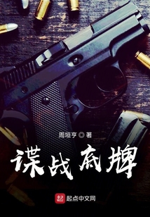 谍战底牌 下载