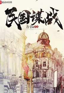 民国谍战先锋小说推荐