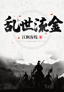 乱世流离的意思
