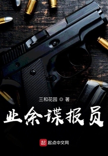 超级谍报员种子
