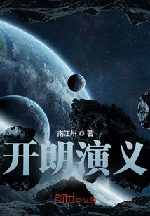 开朗记