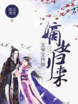 嫡女归来:王爷又作妖小说
